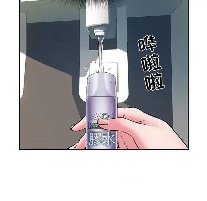 刺激的部队生活 刺激的部队生活-第 16 话 第77页