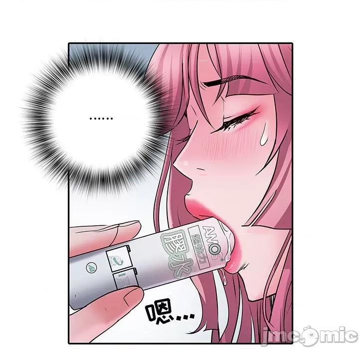 刺激的部队生活 刺激的部队生活-第 16 话 第80页