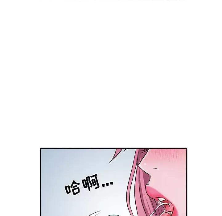 刺激的部队生活 刺激的部队生活-第 16 话 第81页