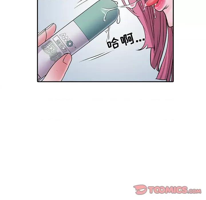 刺激的部队生活 刺激的部队生活-第 16 话 第82页