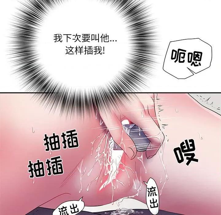 刺激的部队生活 刺激的部队生活-第 16 话 第93页