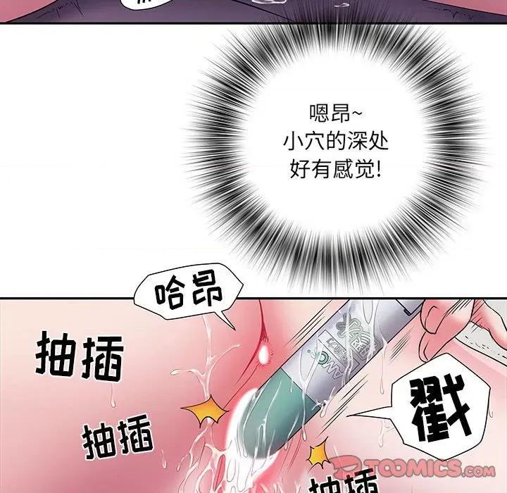 刺激的部队生活 刺激的部队生活-第 16 话 第94页