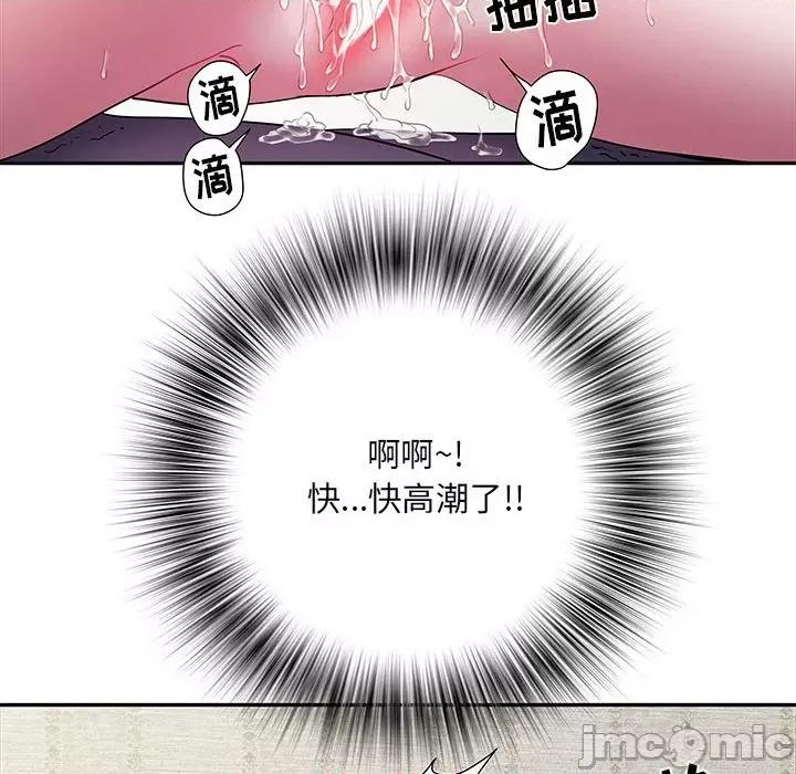 刺激的部队生活 刺激的部队生活-第 16 话 第95页