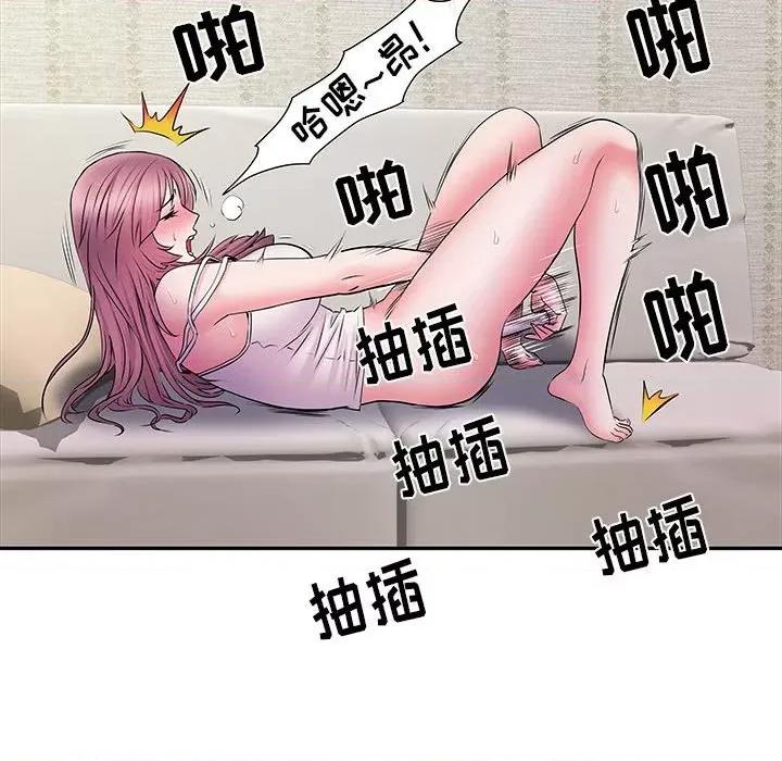 刺激的部队生活 刺激的部队生活-第 16 话 第96页