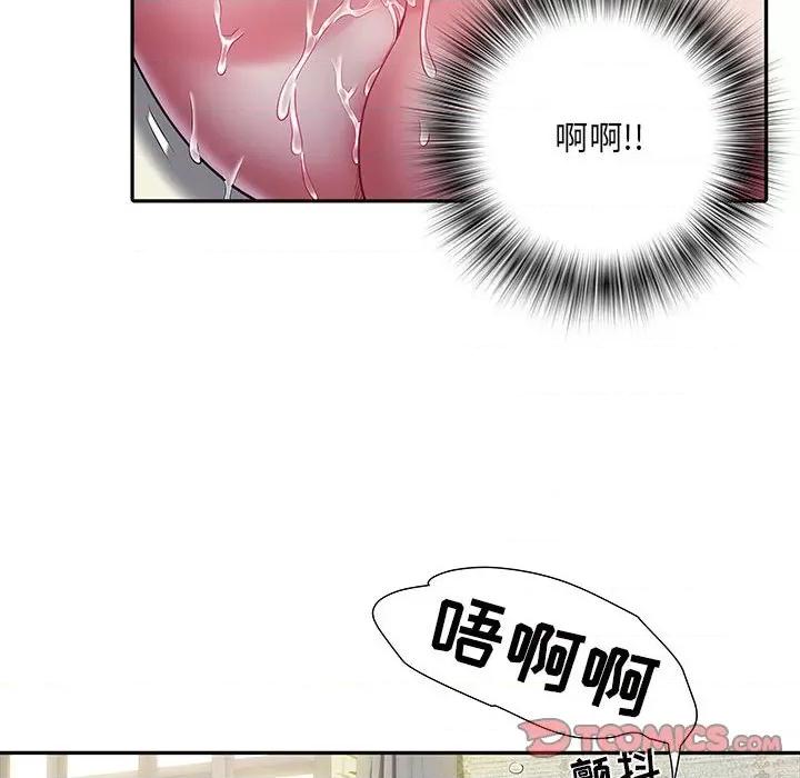 刺激的部队生活 刺激的部队生活-第 16 话 第98页