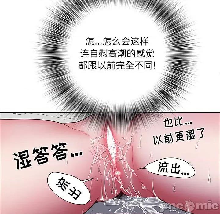 刺激的部队生活 刺激的部队生活-第 16 话 第100页