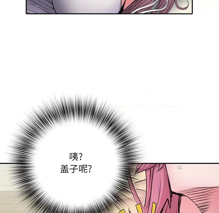 刺激的部队生活 刺激的部队生活-第 16 话 第103页