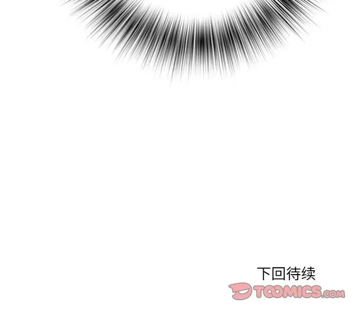 刺激的部队生活 刺激的部队生活-第 16 话 第118页