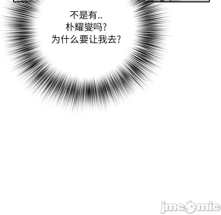 刺激的部队生活 刺激的部队生活-第 17 话 第10页