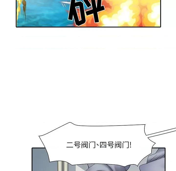 刺激的部队生活 刺激的部队生活-第 17 话 第16页