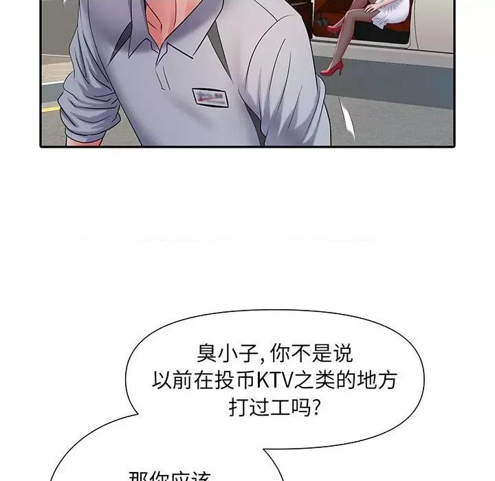 刺激的部队生活 刺激的部队生活-第 17 话 第22页