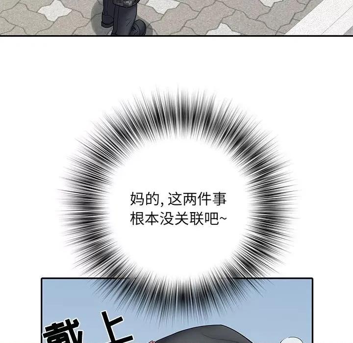 刺激的部队生活 刺激的部队生活-第 17 话 第24页