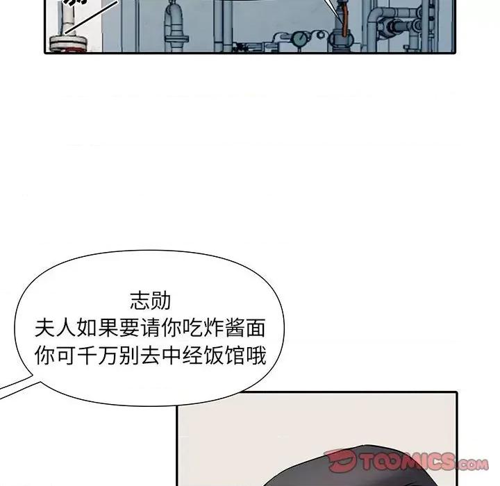 刺激的部队生活 刺激的部队生活-第 17 话 第27页