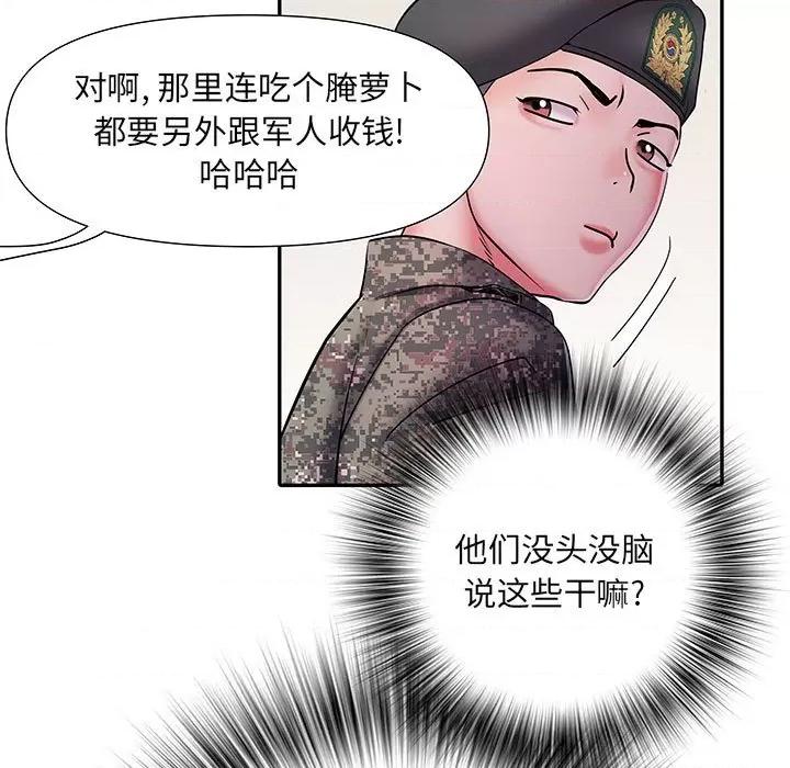 刺激的部队生活 刺激的部队生活-第 17 话 第28页
