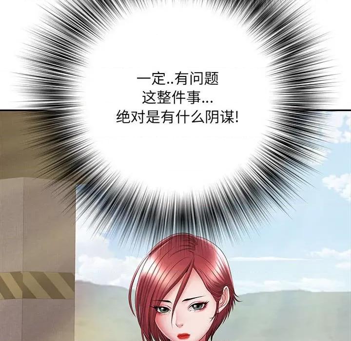 刺激的部队生活 刺激的部队生活-第 17 话 第29页