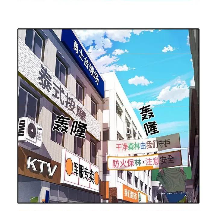 刺激的部队生活 刺激的部队生活-第 17 话 第34页