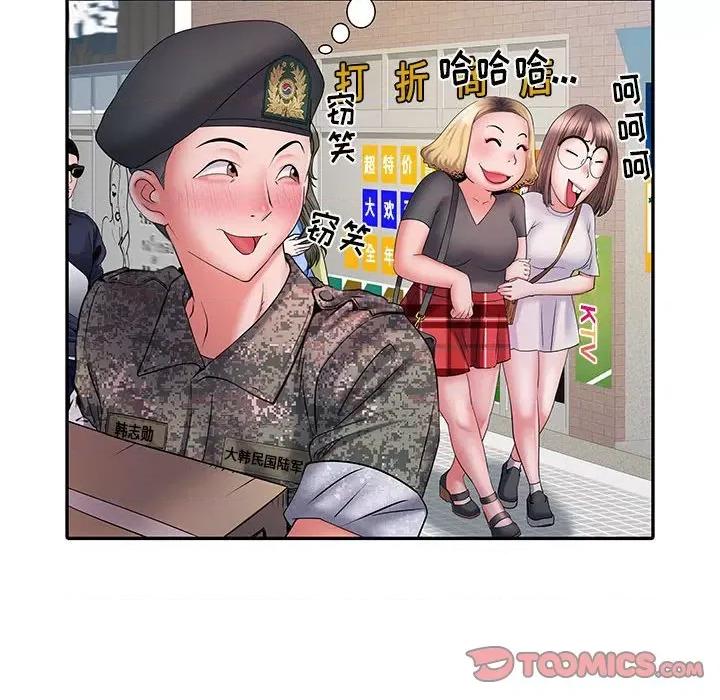 刺激的部队生活 刺激的部队生活-第 17 话 第39页