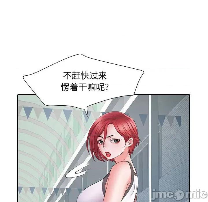 刺激的部队生活 刺激的部队生活-第 17 话 第40页