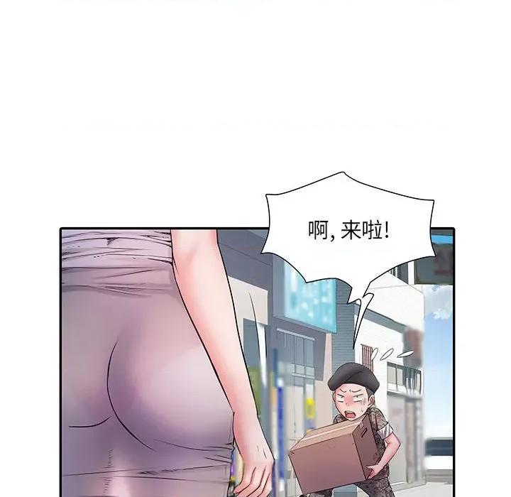 刺激的部队生活 刺激的部队生活-第 17 话 第42页