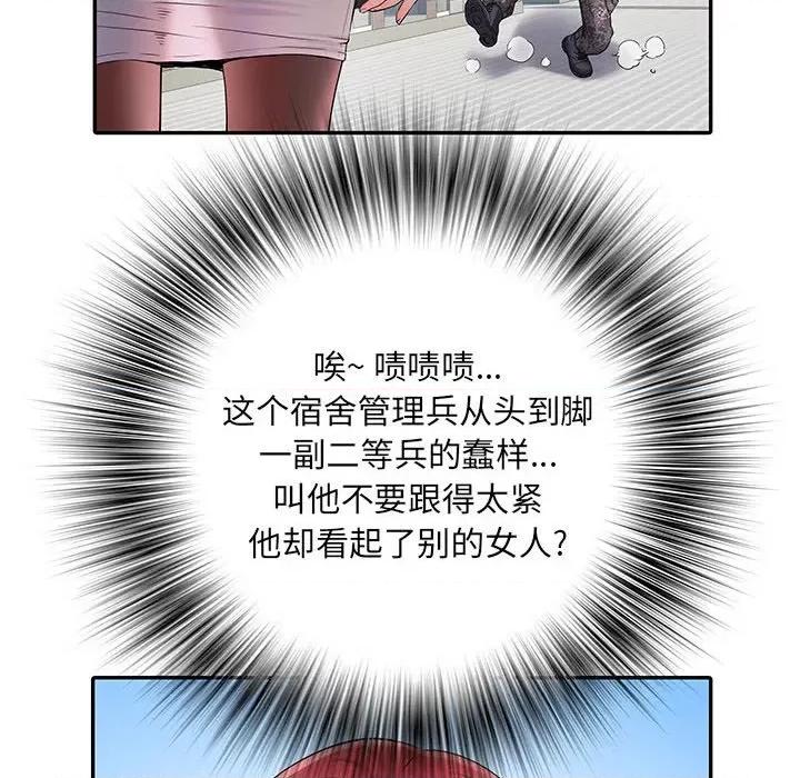刺激的部队生活 刺激的部队生活-第 17 话 第43页