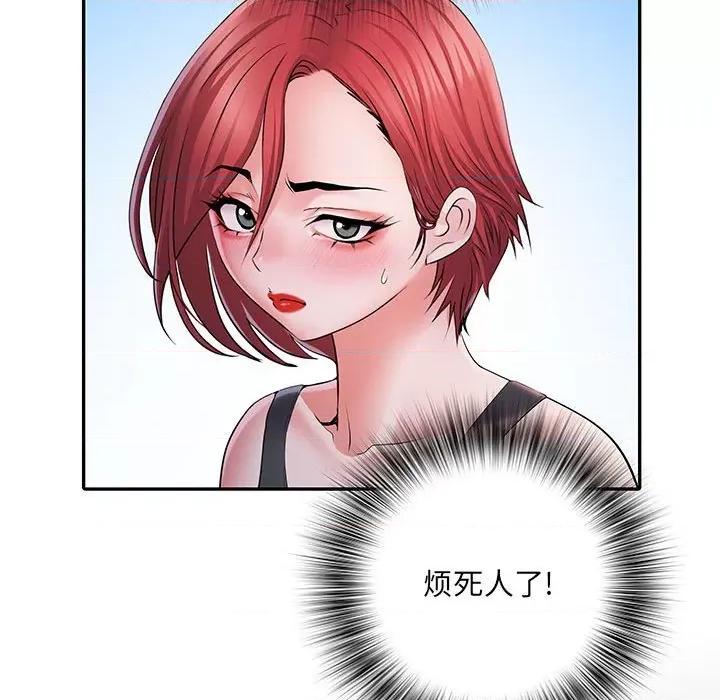 刺激的部队生活 刺激的部队生活-第 17 话 第44页