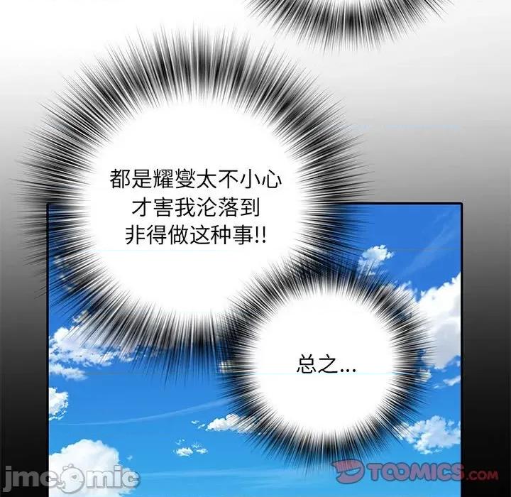 刺激的部队生活 刺激的部队生活-第 17 话 第45页
