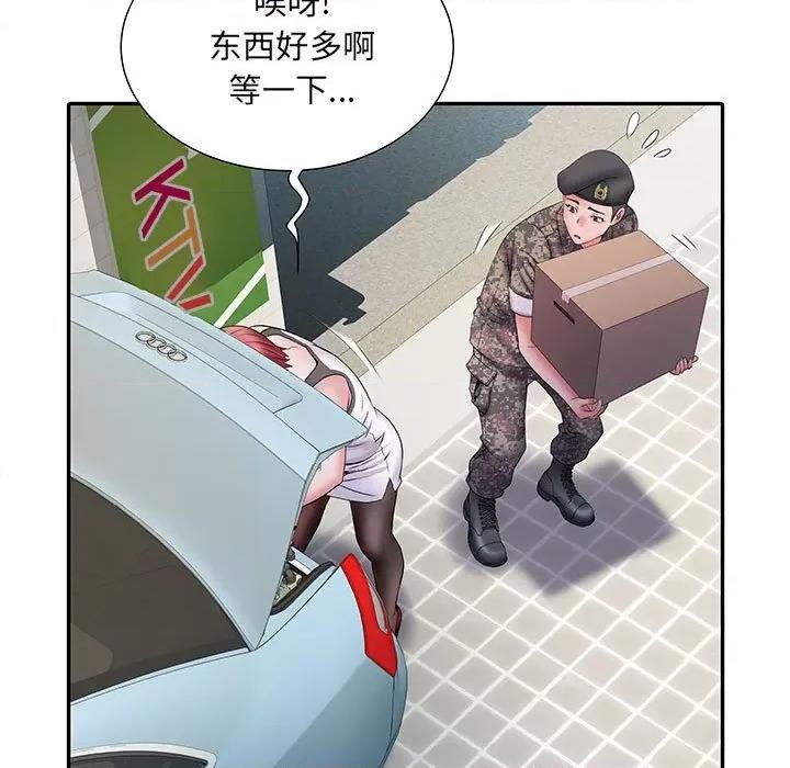 刺激的部队生活 刺激的部队生活-第 17 话 第53页
