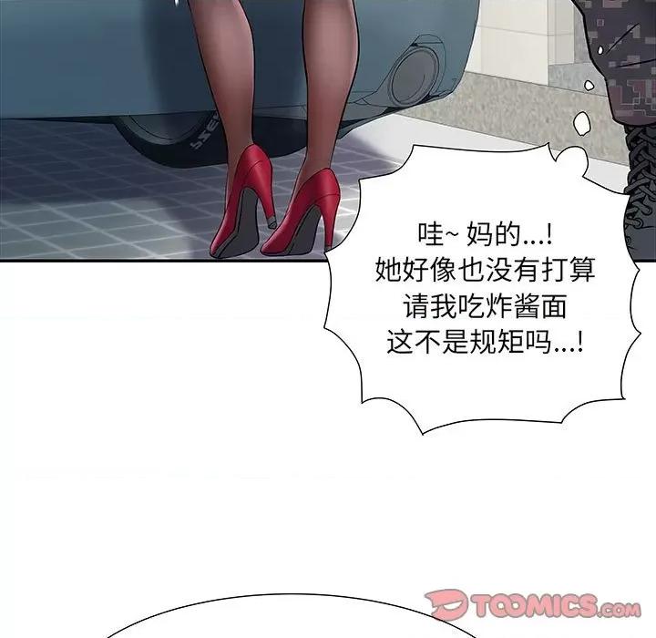刺激的部队生活 刺激的部队生活-第 17 话 第57页