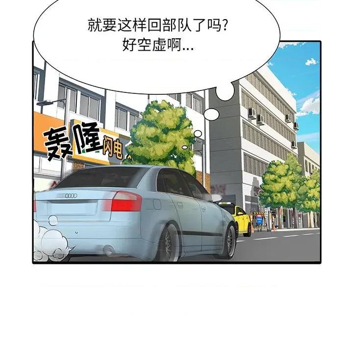 刺激的部队生活 刺激的部队生活-第 17 话 第58页