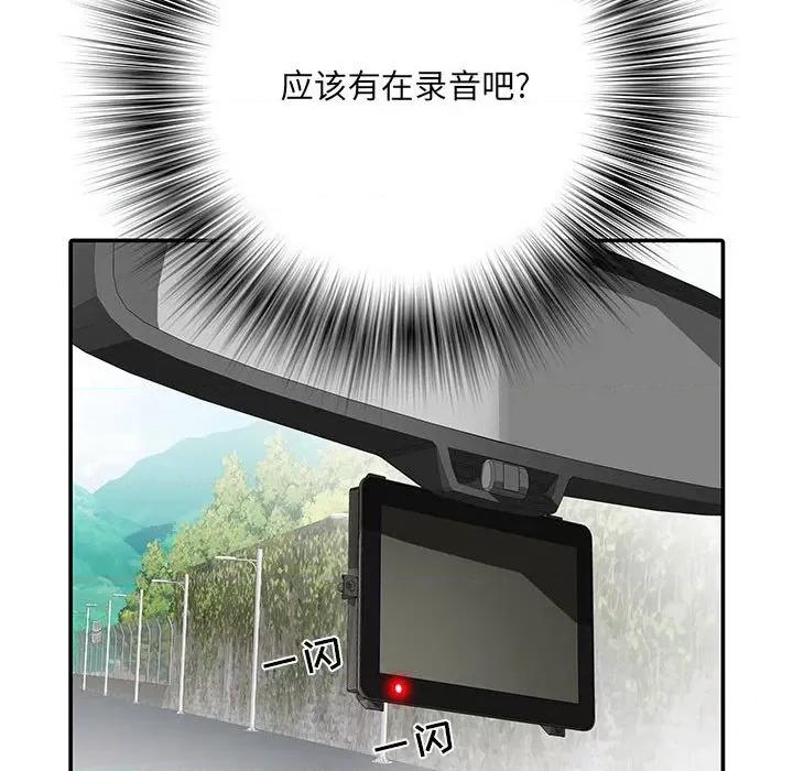 刺激的部队生活 刺激的部队生活-第 17 话 第64页