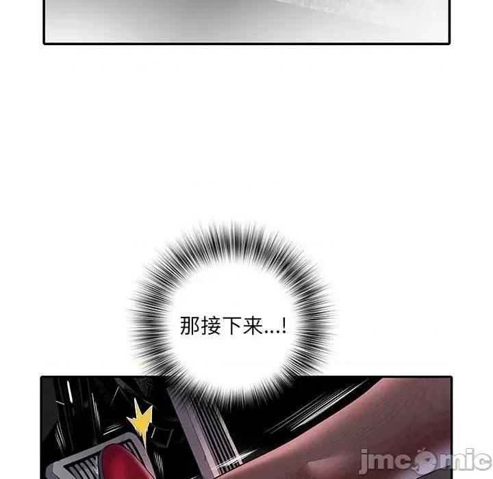 刺激的部队生活 刺激的部队生活-第 17 话 第65页