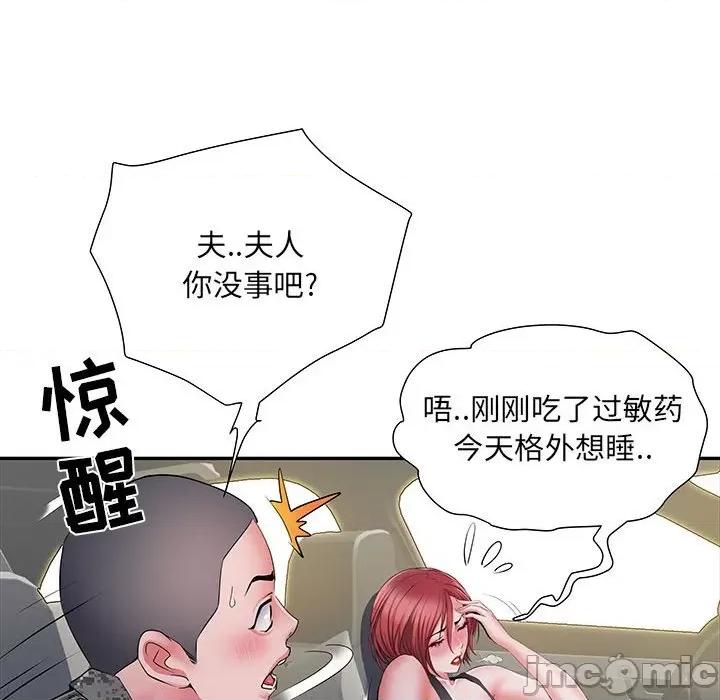 刺激的部队生活 刺激的部队生活-第 17 话 第70页