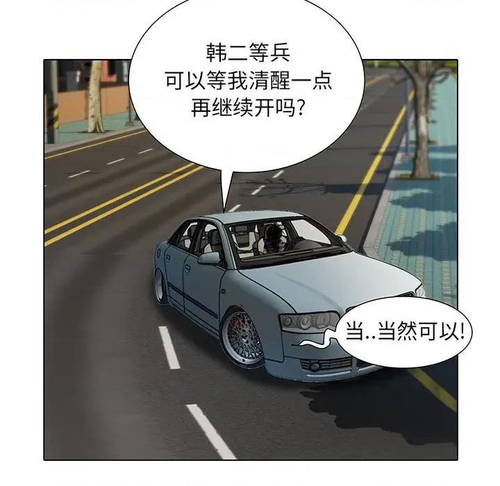 刺激的部队生活 刺激的部队生活-第 17 话 第72页