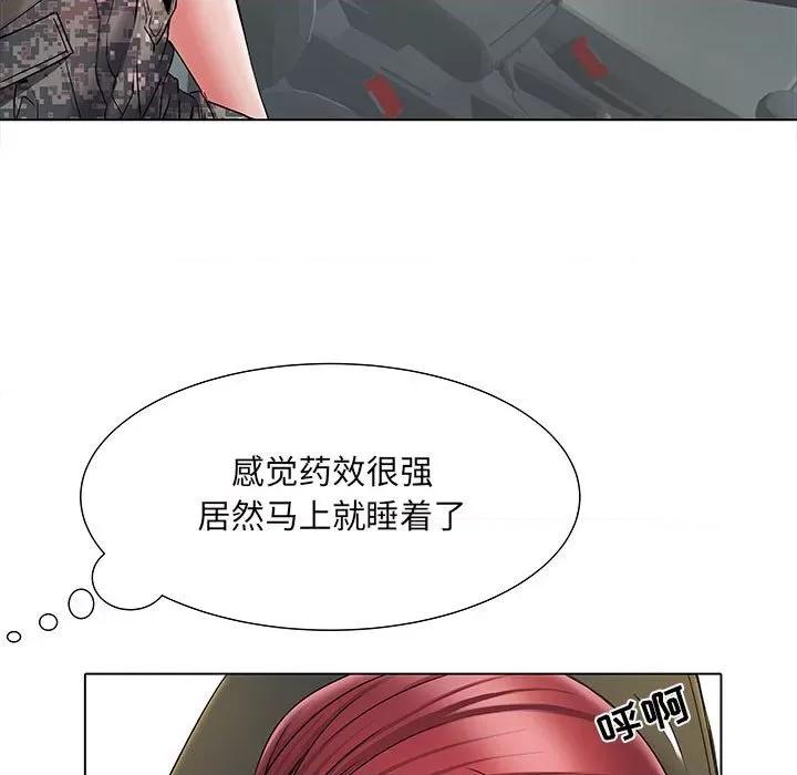 刺激的部队生活 刺激的部队生活-第 17 话 第76页
