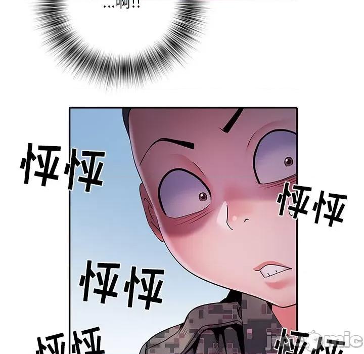 刺激的部队生活 刺激的部队生活-第 17 话 第80页
