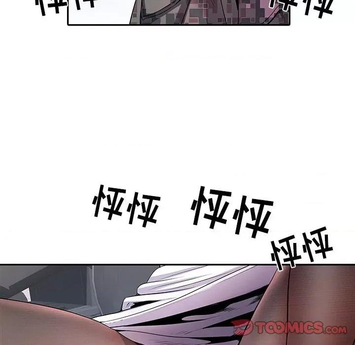 刺激的部队生活 刺激的部队生活-第 17 话 第81页