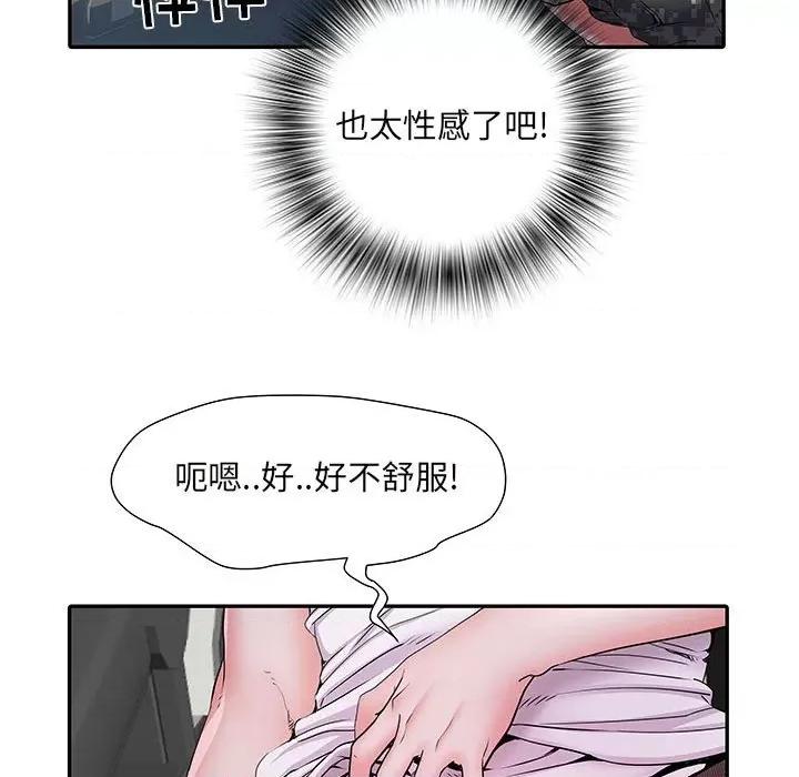 刺激的部队生活 刺激的部队生活-第 17 话 第84页