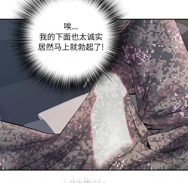 刺激的部队生活 刺激的部队生活-第 17 话 第88页