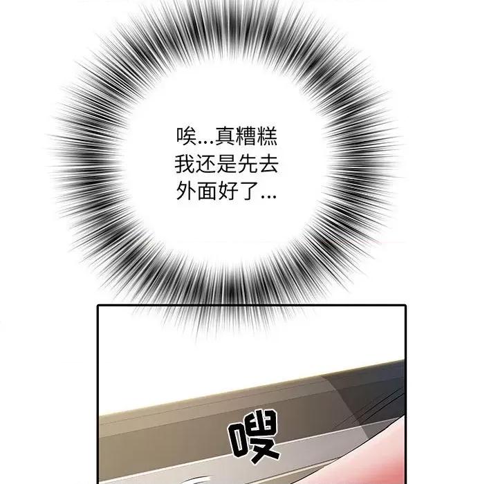 刺激的部队生活 刺激的部队生活-第 17 话 第89页