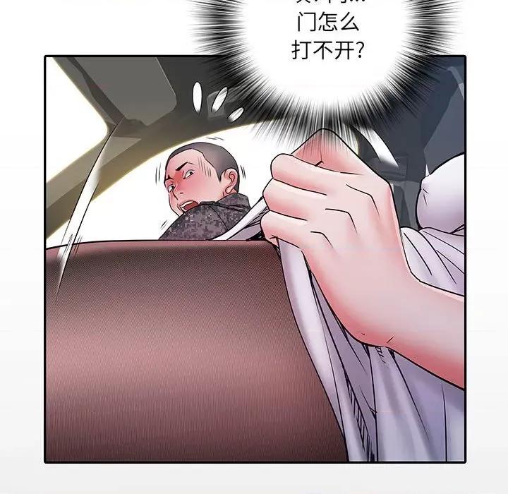 刺激的部队生活 刺激的部队生活-第 17 话 第91页