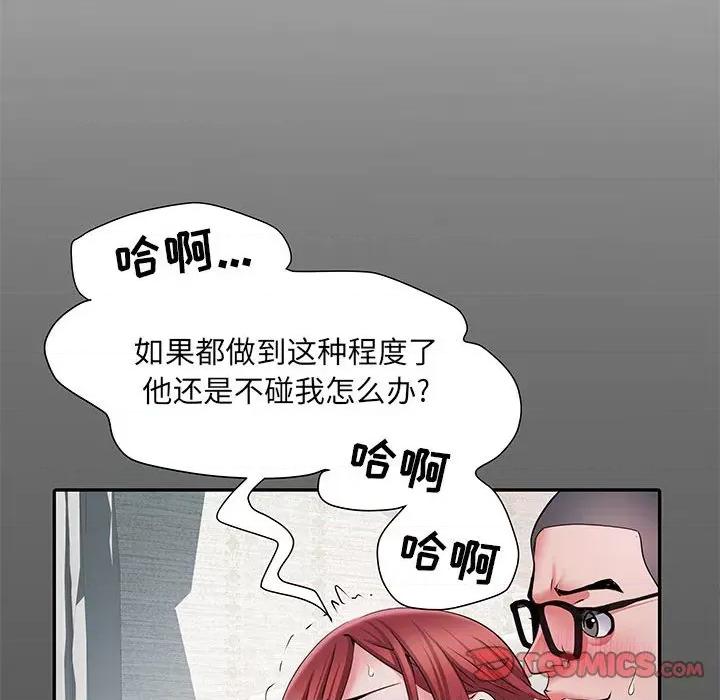 刺激的部队生活 刺激的部队生活-第 17 话 第93页