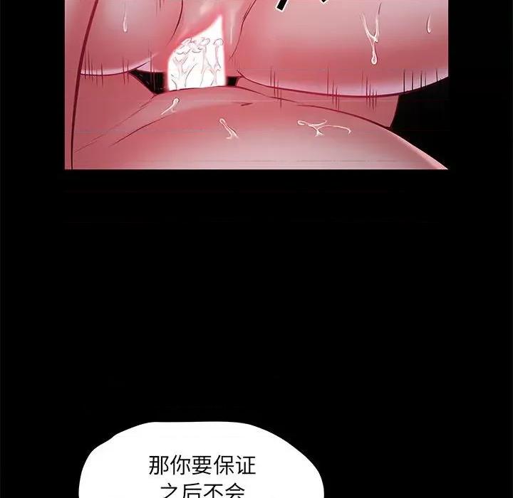 刺激的部队生活 刺激的部队生活-第 17 话 第101页