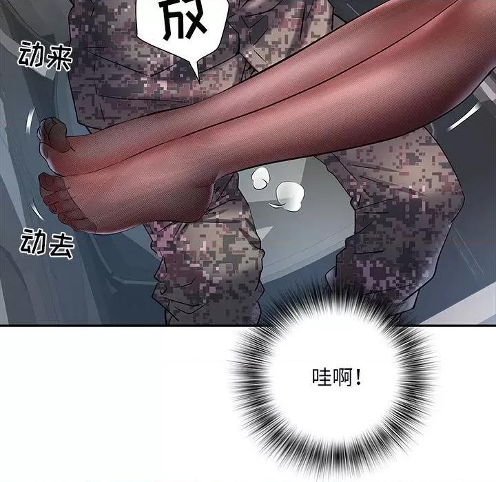 刺激的部队生活 刺激的部队生活-第 17 话 第107页