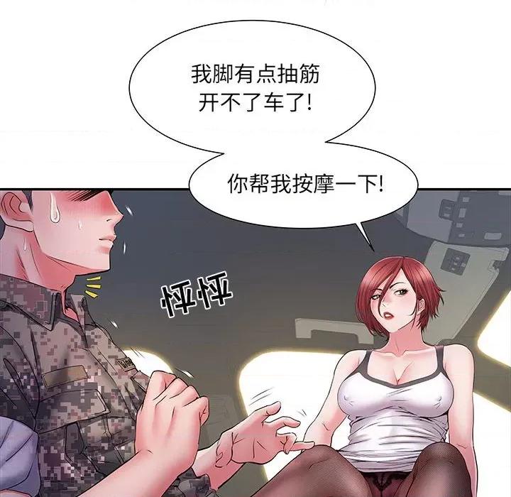 刺激的部队生活 刺激的部队生活-第 17 话 第108页