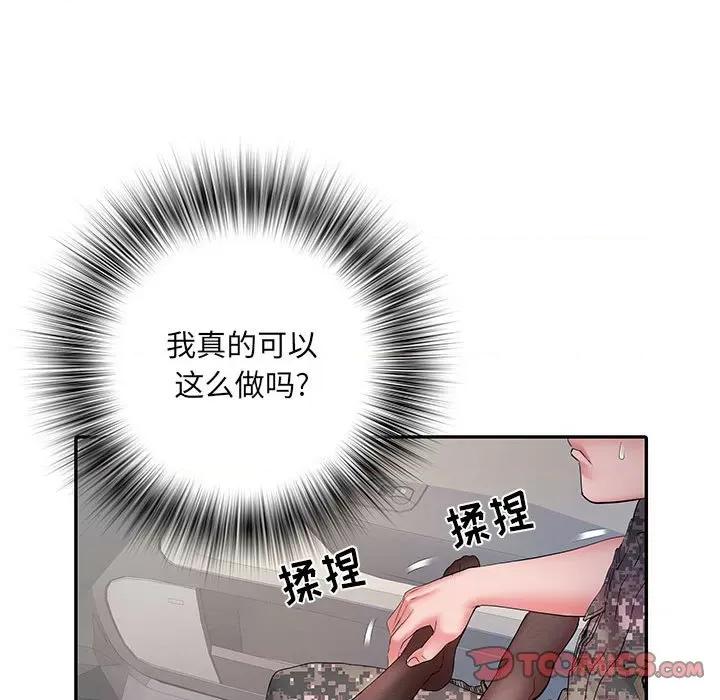 刺激的部队生活 刺激的部队生活-第 17 话 第111页