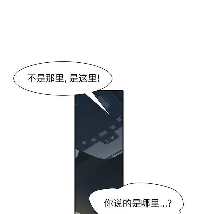 刺激的部队生活 刺激的部队生活-第 17 话 第113页