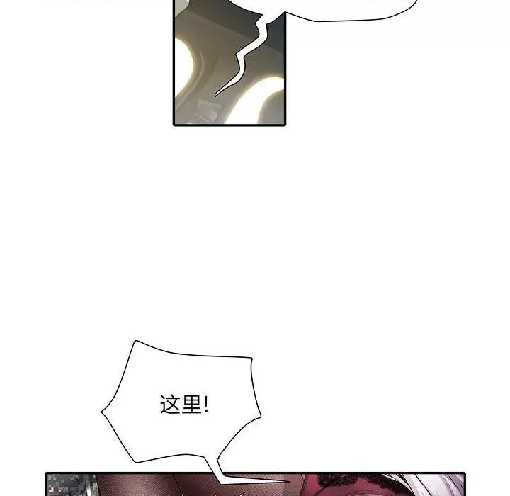 刺激的部队生活 刺激的部队生活-第 17 话 第114页