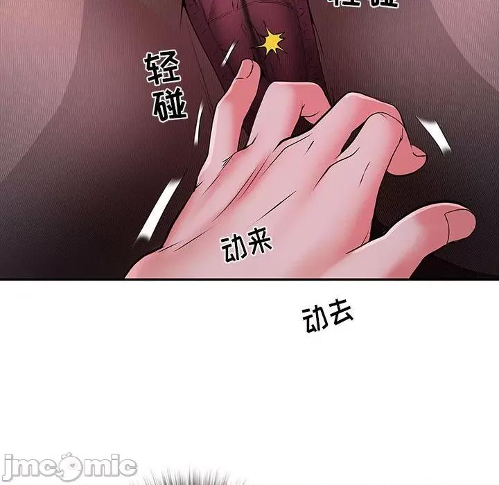 刺激的部队生活 刺激的部队生活-第 17 话 第120页