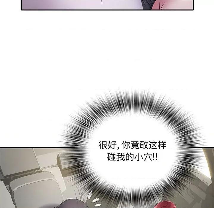 刺激的部队生活 刺激的部队生活-第 17 话 第122页