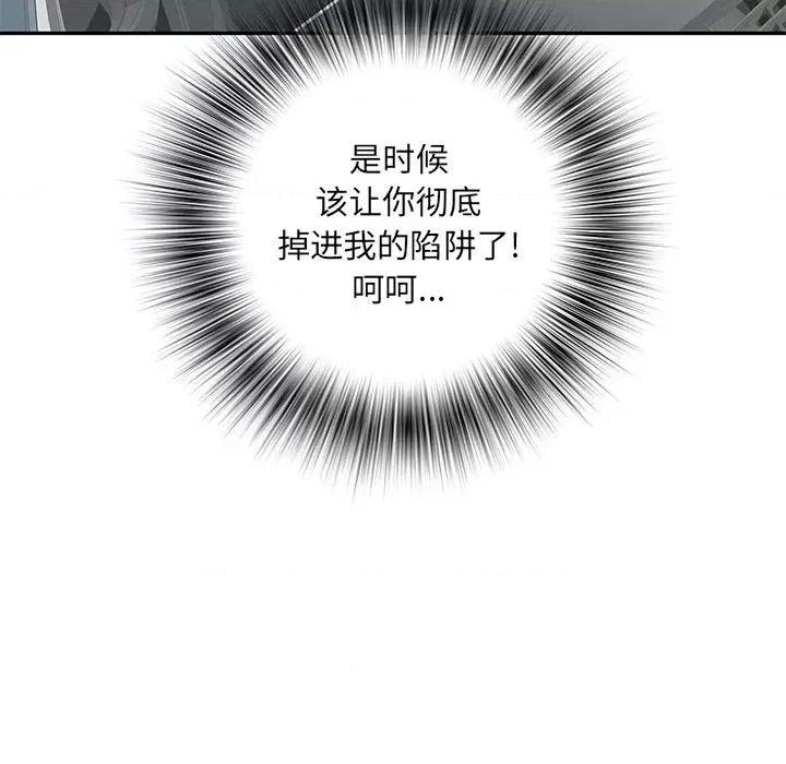 刺激的部队生活 刺激的部队生活-第 17 话 第124页